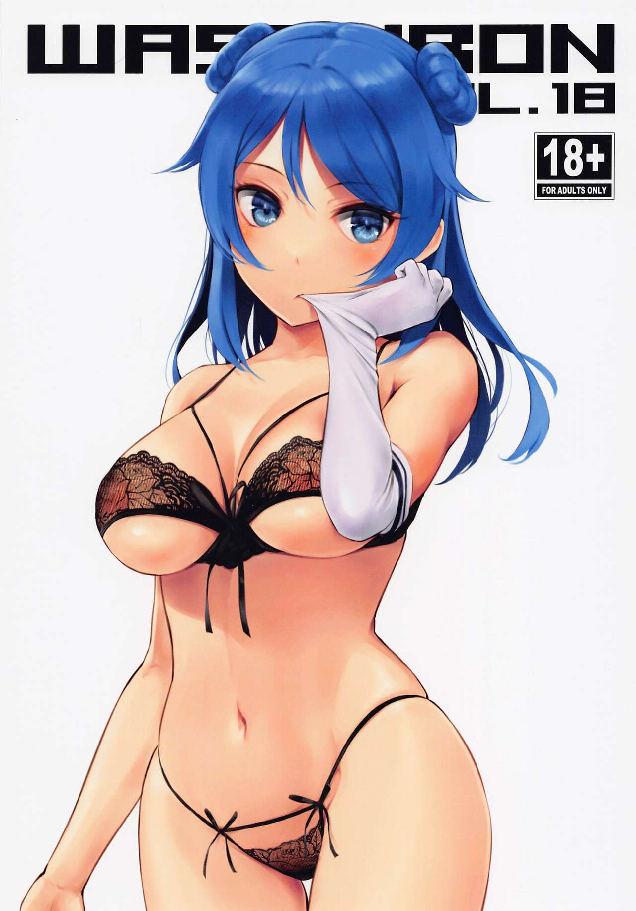 WASANBON vol.18 page 1 full