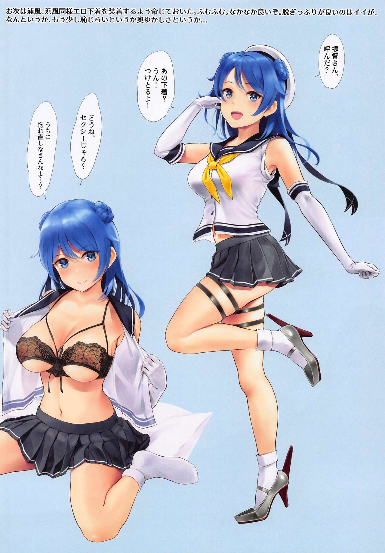 WASANBON vol.18 page 10 full