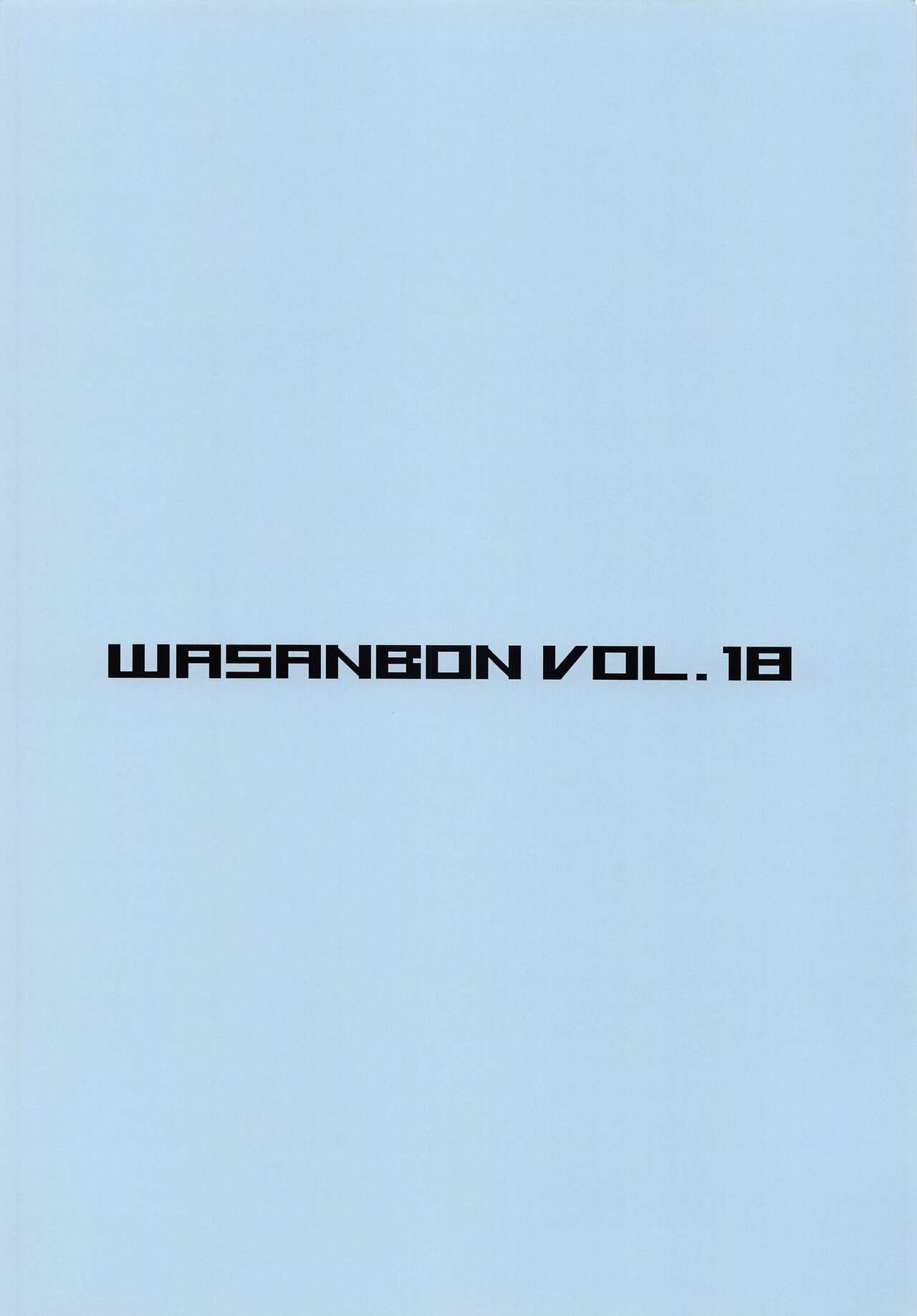 WASANBON vol.18 page 2 full