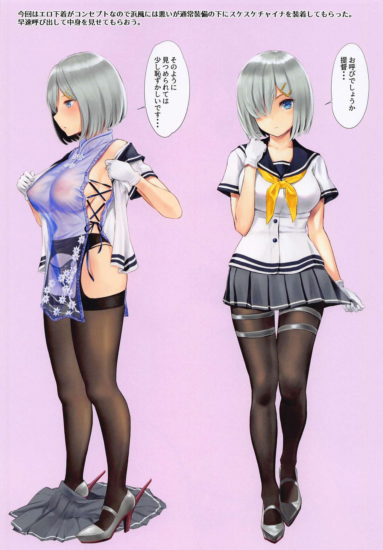 WASANBON vol.18 page 4 full