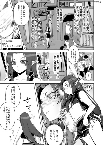 町ナカでオナってしまう漫画 cover