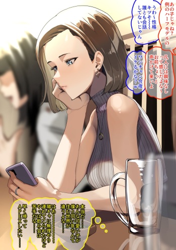Nomikai de Atta Seikaku Kitsusouna Half no Ko wa Idenshi no Bouryoku de Kawaiku Sodatta dake no Tadano Onna Otaku deshita cover