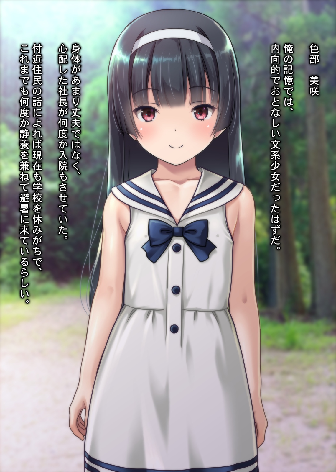 ojyousama_misaki page 7 full