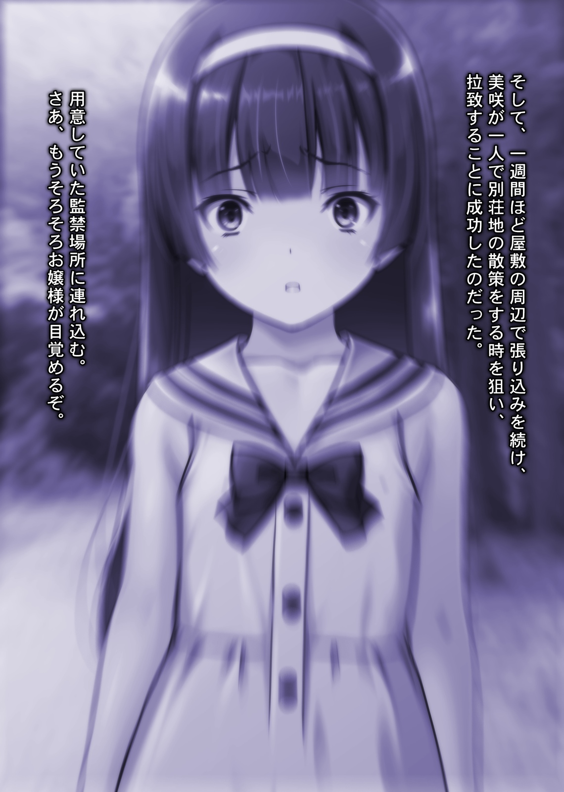ojyousama_misaki page 9 full