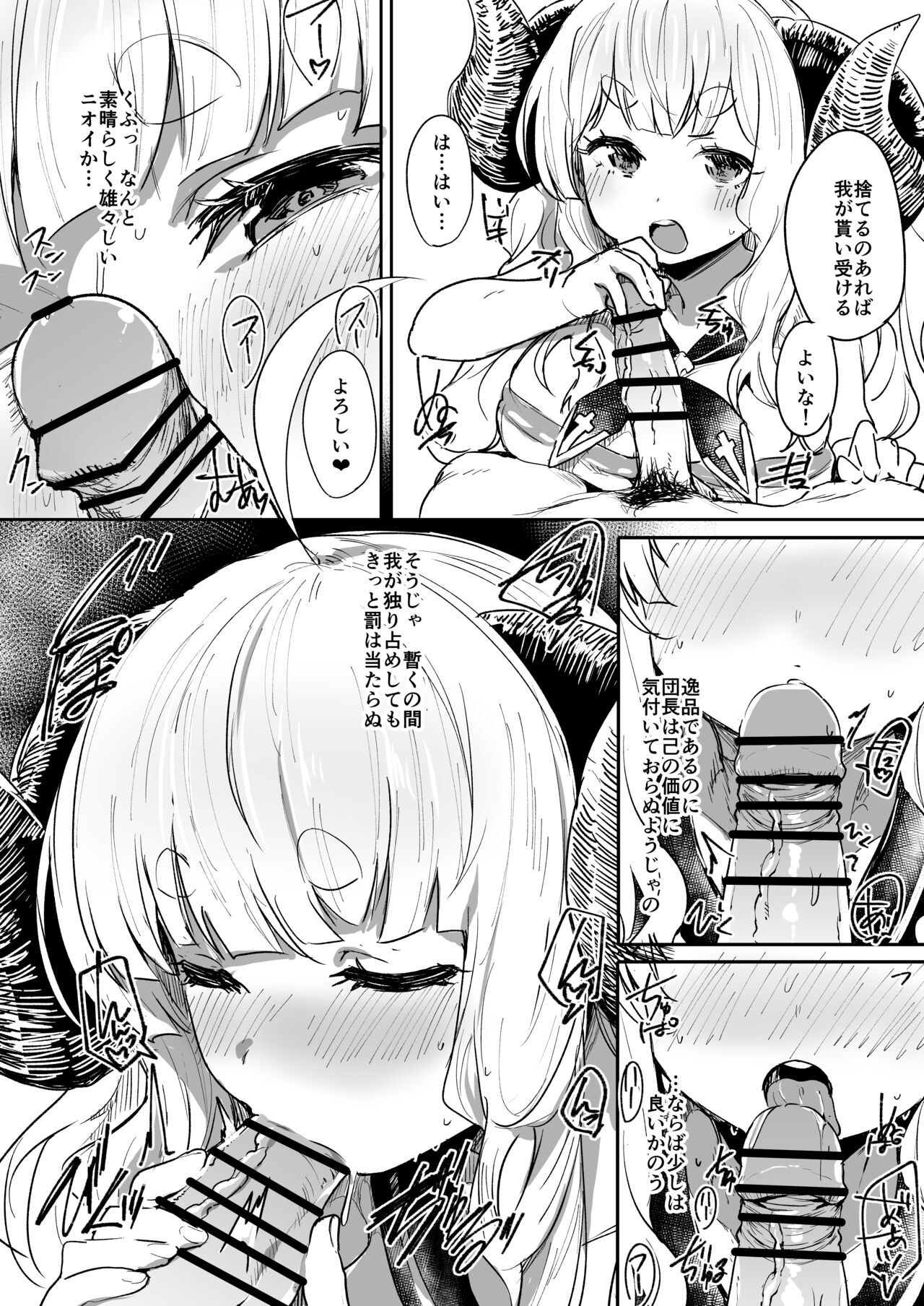 アニラと煩悩解消えっち page 2 full