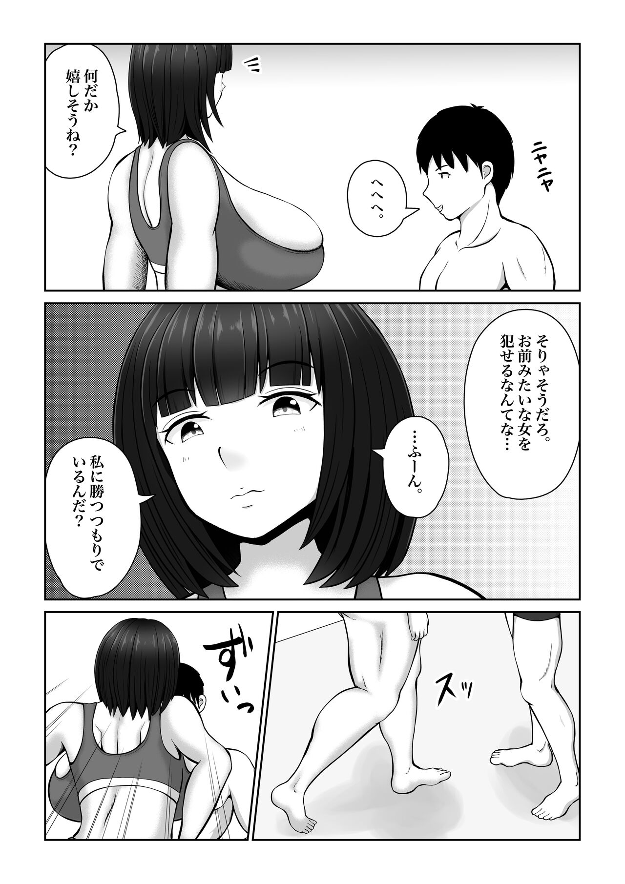 Mix Fight Club page 8 full