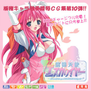 Hanken Chara Shokushu Ryoujoku CG Shuu No. 010!! Esca○ayer HaaHaa CG Shuu cover