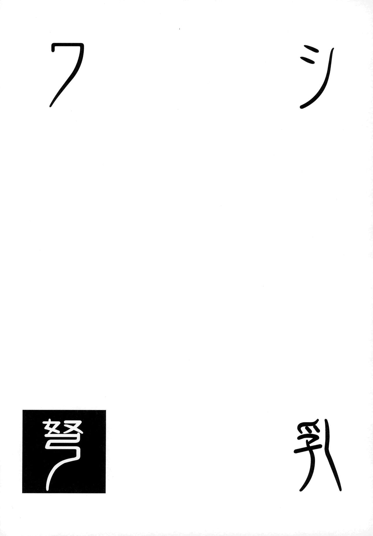 Washi Donyuu page 3 full