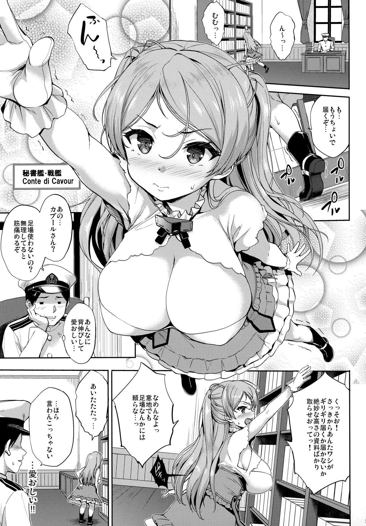 Washi Donyuu page 4 full