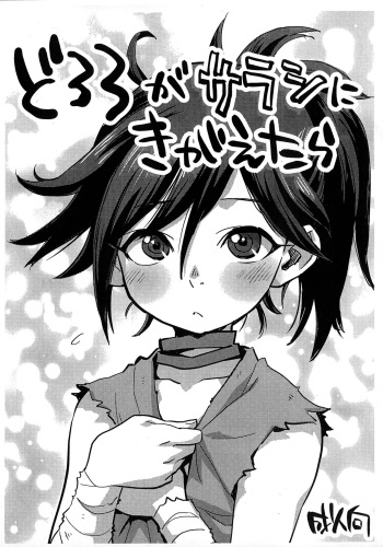 Dororo ga Sarashi ni Kigaetara cover