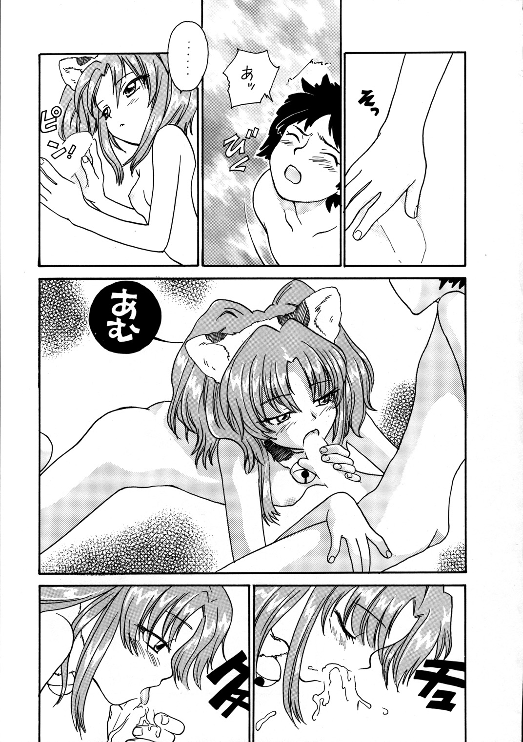 Inga Tetsudou 999999 GALAXY SEXPRESS 999999 page 10 full