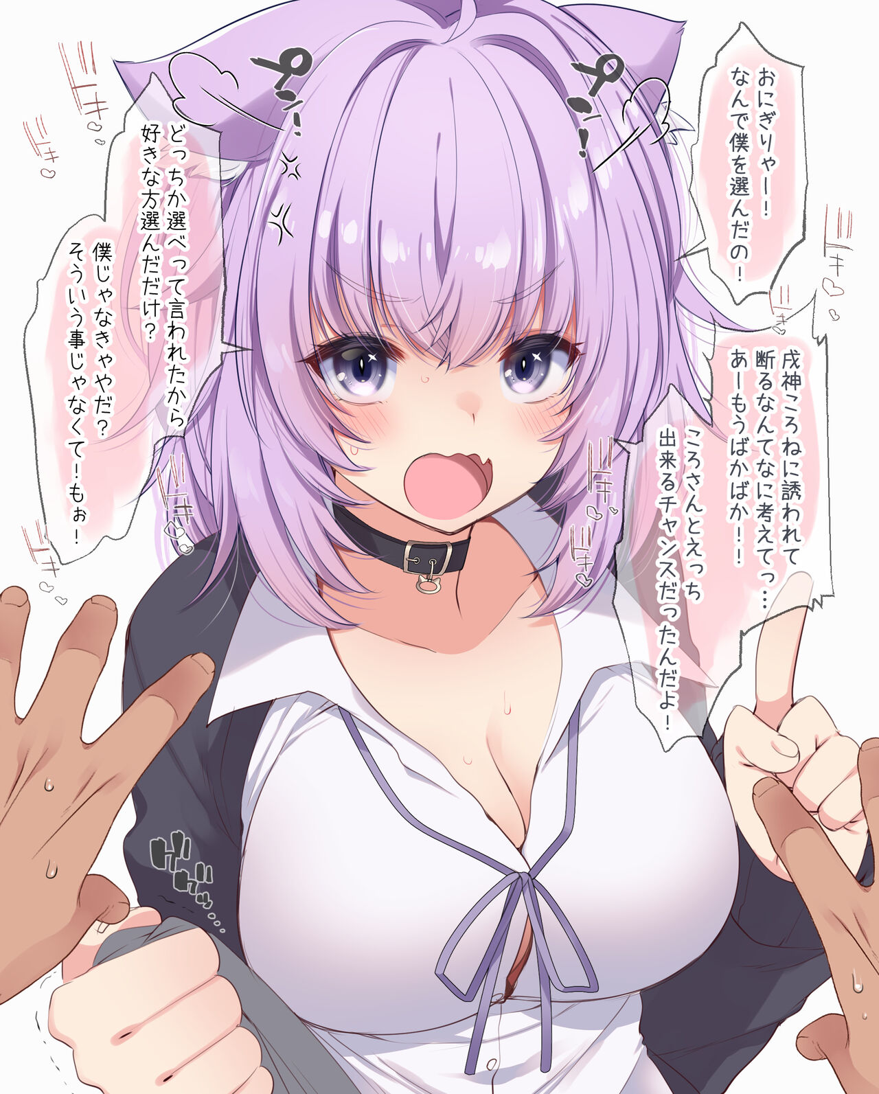 Nekomata Okayu page 2 full