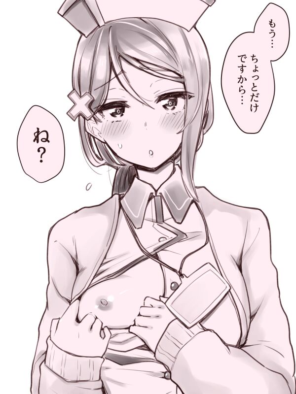 Character - Sakurauchi Riko page 6 full