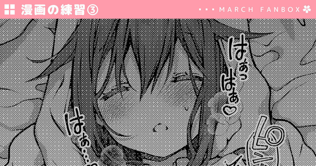 セリフあり + なし + 続き３ページ 夏川くいな page 1 full