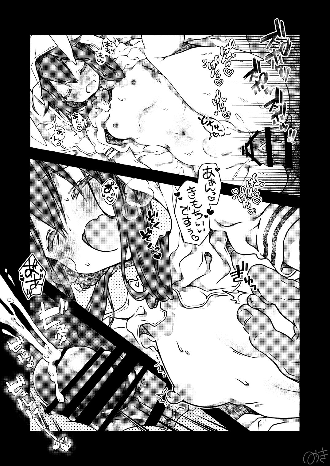 セリフあり + なし + 続き３ページ 夏川くいな page 4 full
