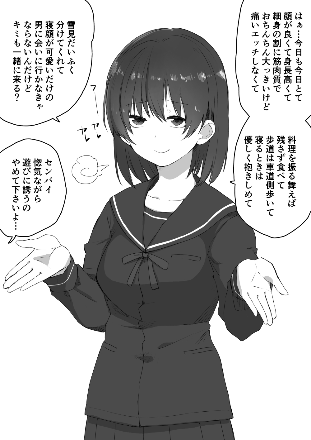 Kouhai-chan ga Gacha Bakushi suru Hanashi page 1 full