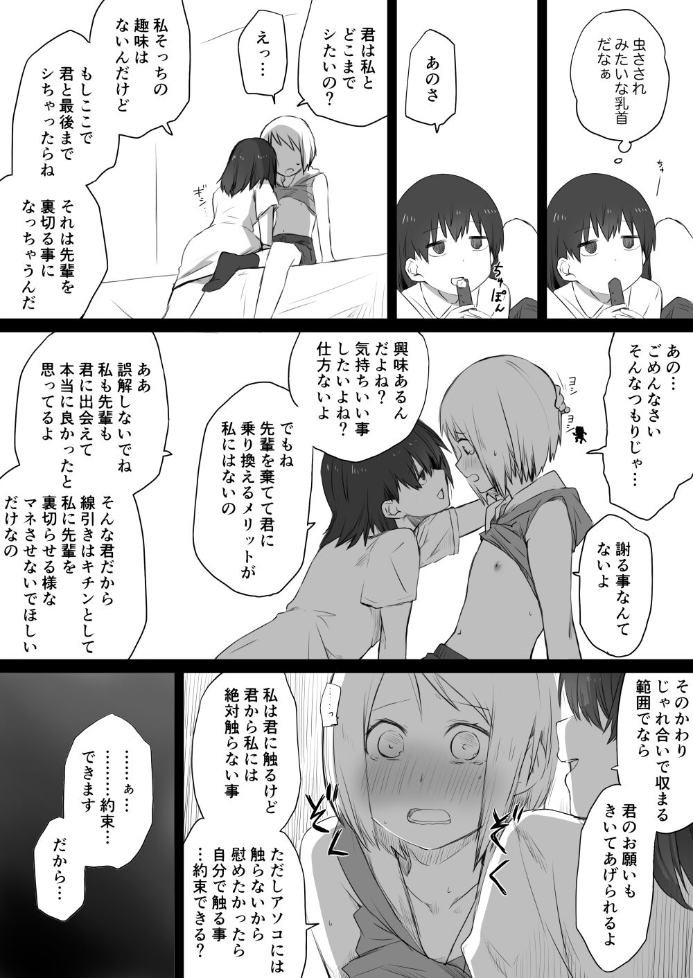 Kouhai-chan ga Gacha Bakushi suru Hanashi page 4 full