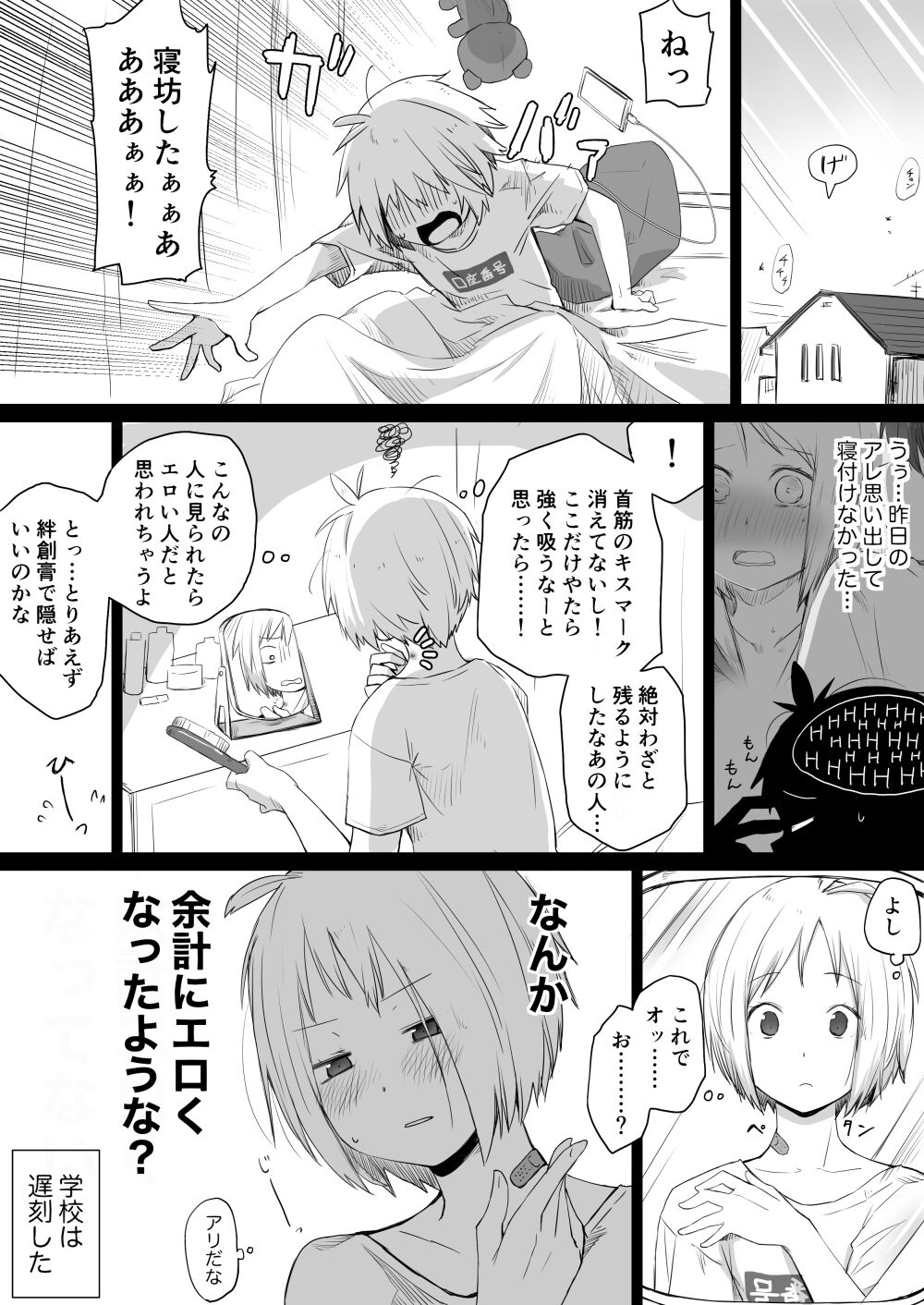 Kouhai-chan ga Gacha Bakushi suru Hanashi page 5 full