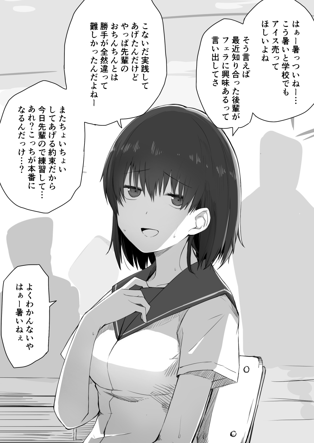 Kouhai-chan ga Gacha Bakushi suru Hanashi page 8 full