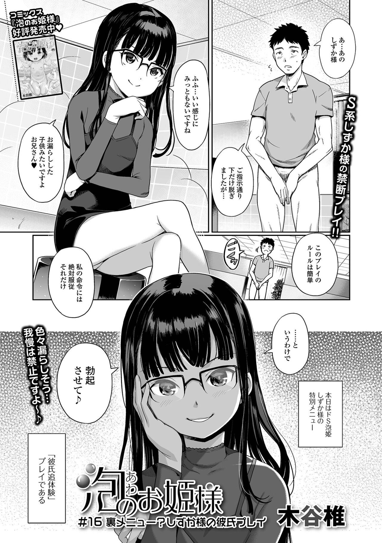 Digital Puni Pedo! Vol. 24 page 3 full