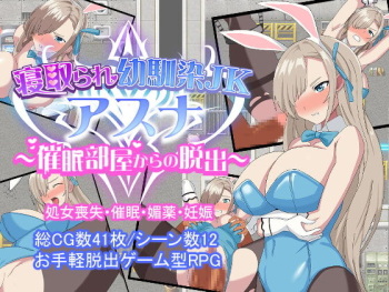 Netorare Osananajimi JK Asuna ~Saimin Beya kara no Dasshutsu~ cover