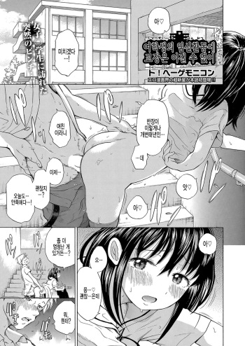 Joseito no Ninkatsu ni Kouchou wa Katenai | 여학생익 임신할동에 교장은 이길 수 없어 cover