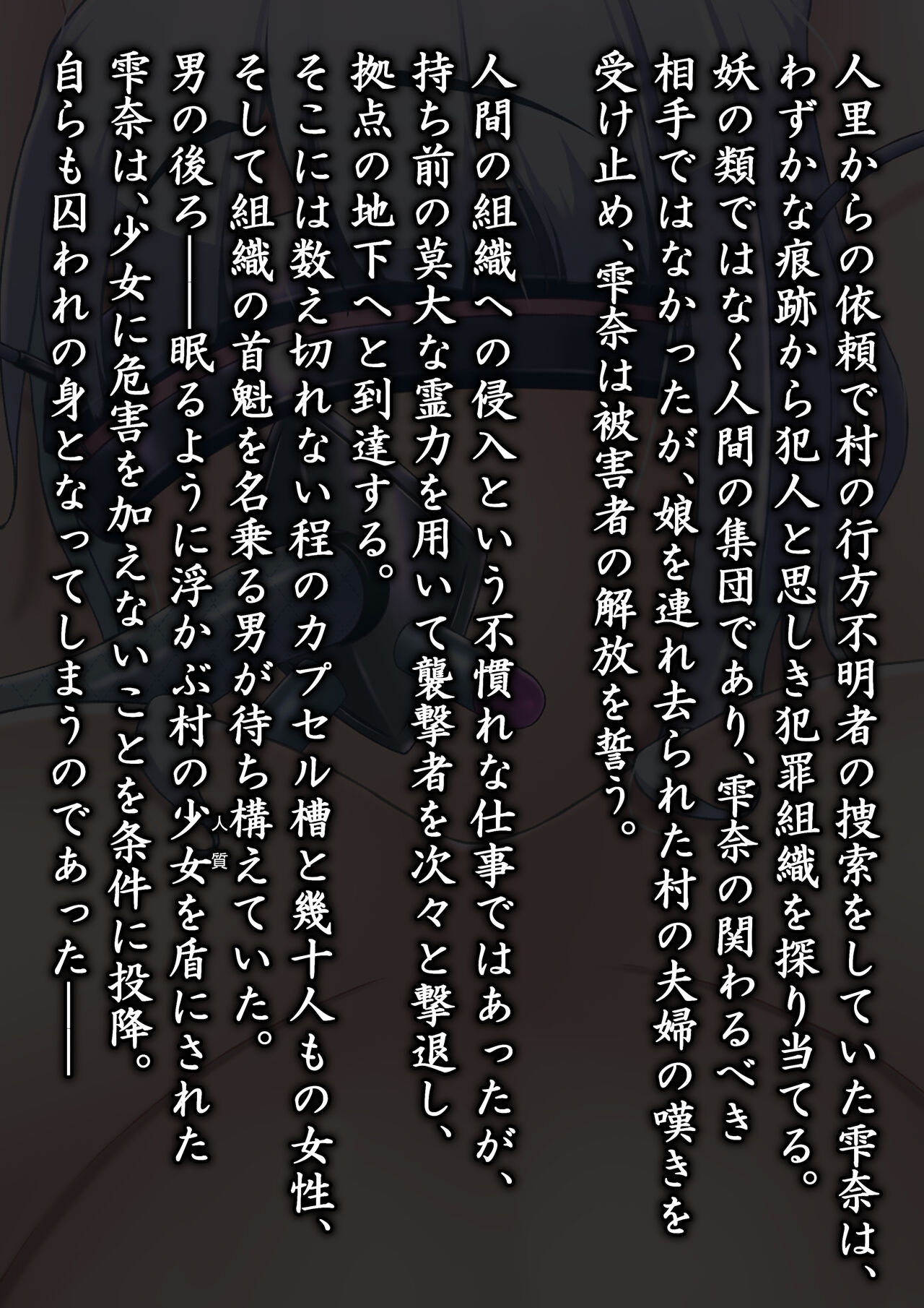 Garoo Hoshi page 2 full