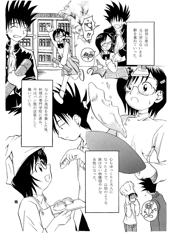 Nanaka 16/27 page 1 full