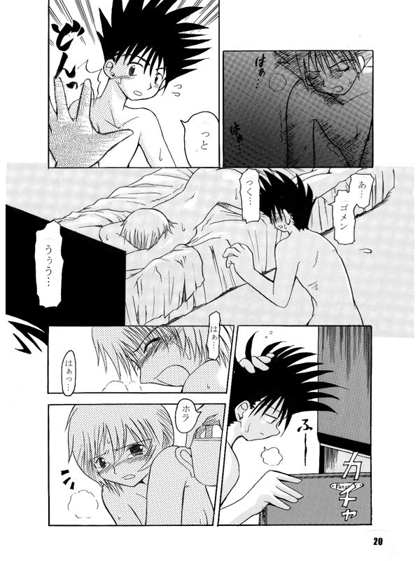 Nanaka 16/27 page 6 full