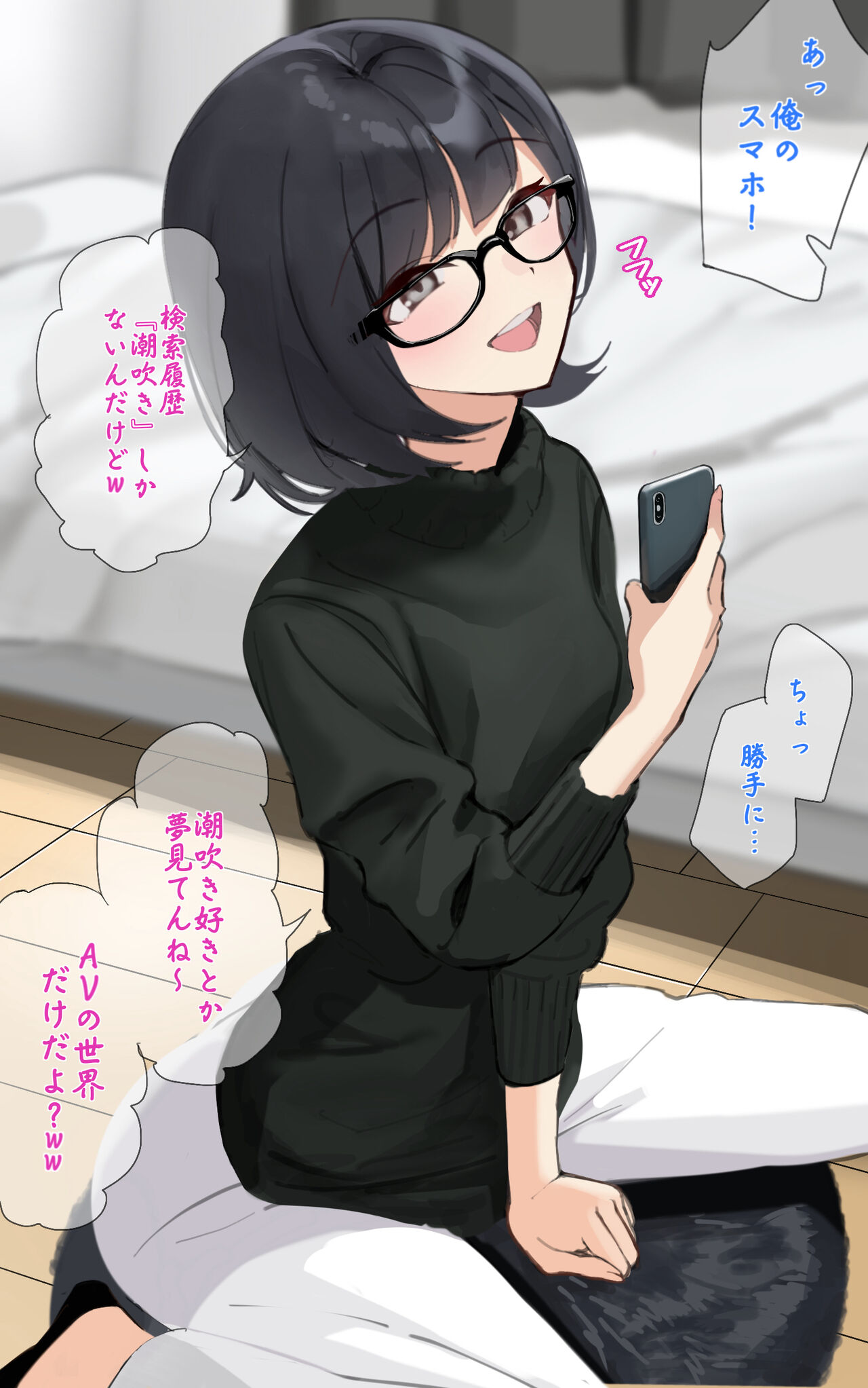みーと@skeb募集中 page 9 full