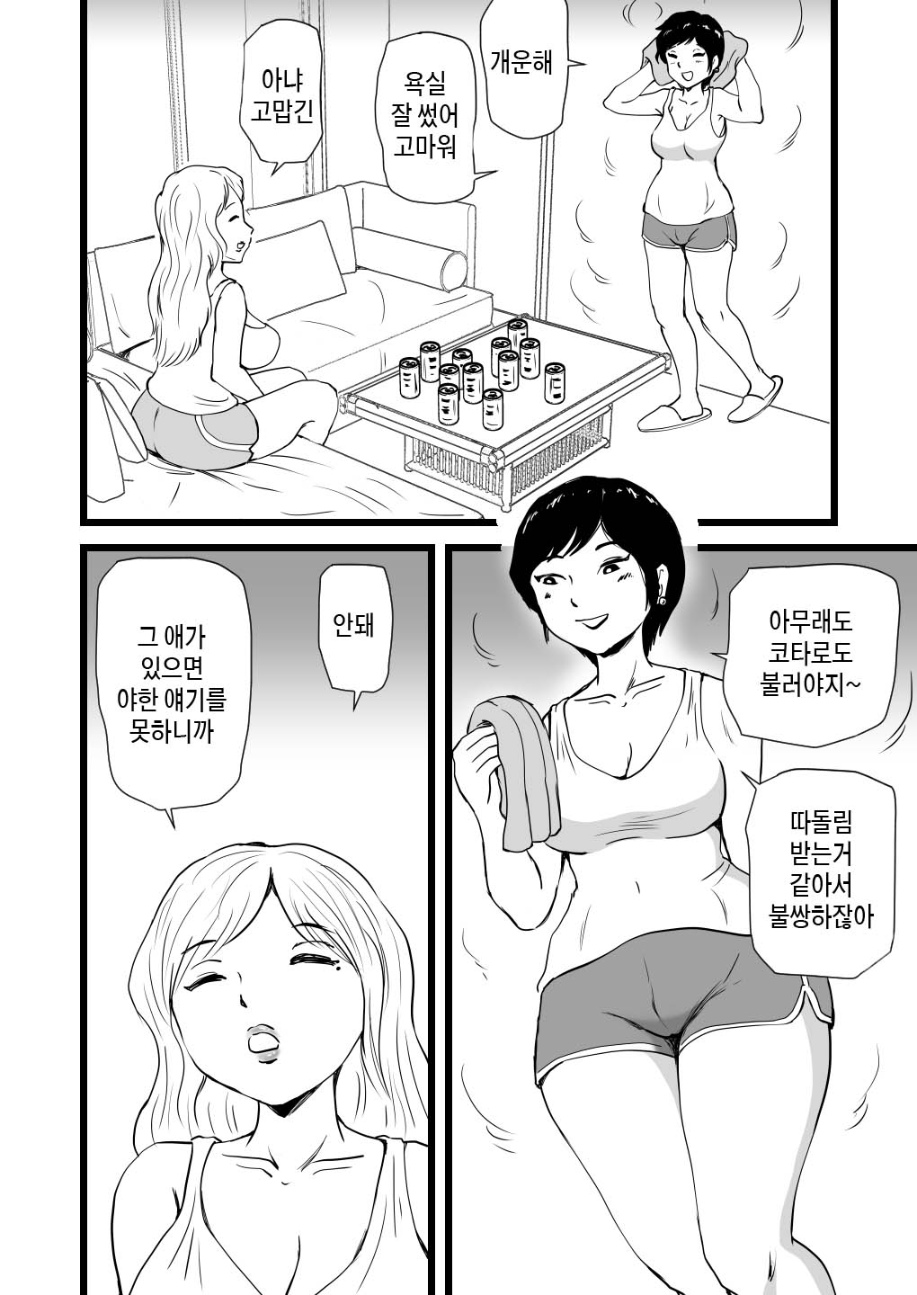 Mama to Ayumi-san ni Shibori Torareru Musuko no Hanashi | 엄마와 아유미 이모에게 착정당하는 아들의 이야기 page 9 full