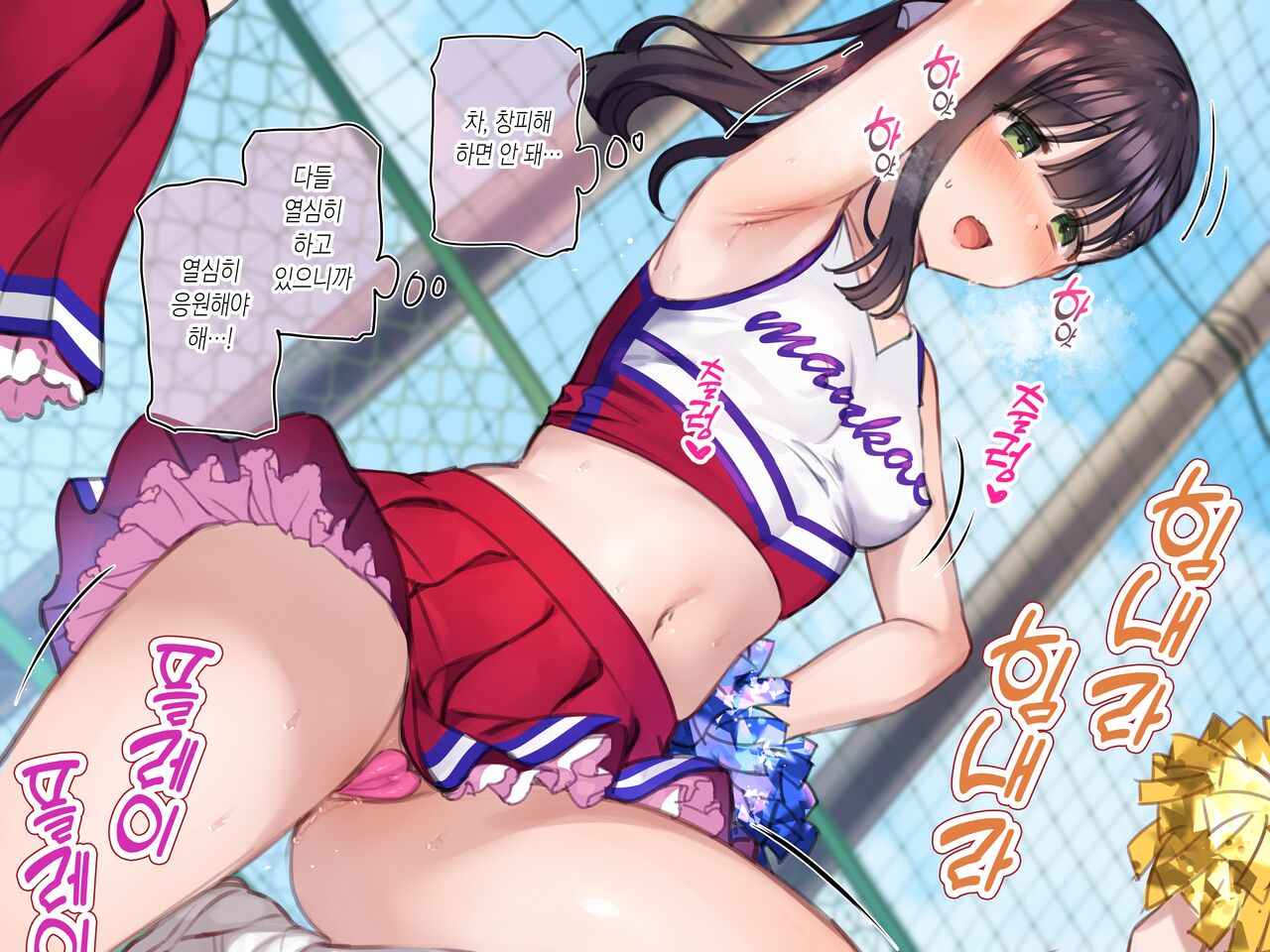 写メ日記007 『がんばれ❤がんばれ❤』 page 7 full