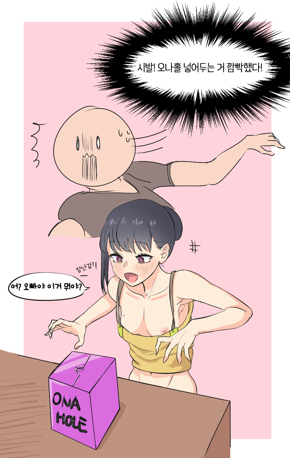 Futanari Itoko page 6 full