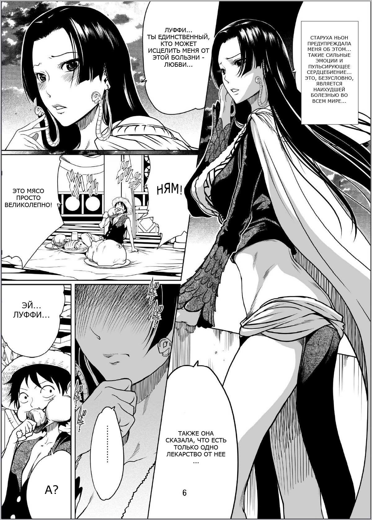 One Peach 1 page 3 full