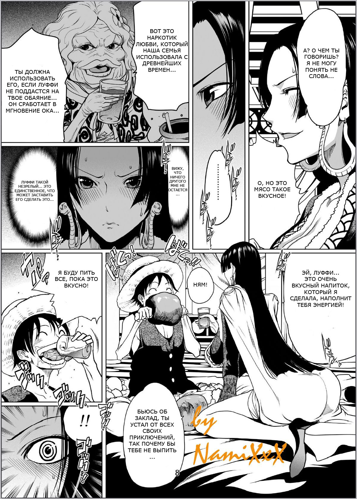 One Peach 1 page 5 full