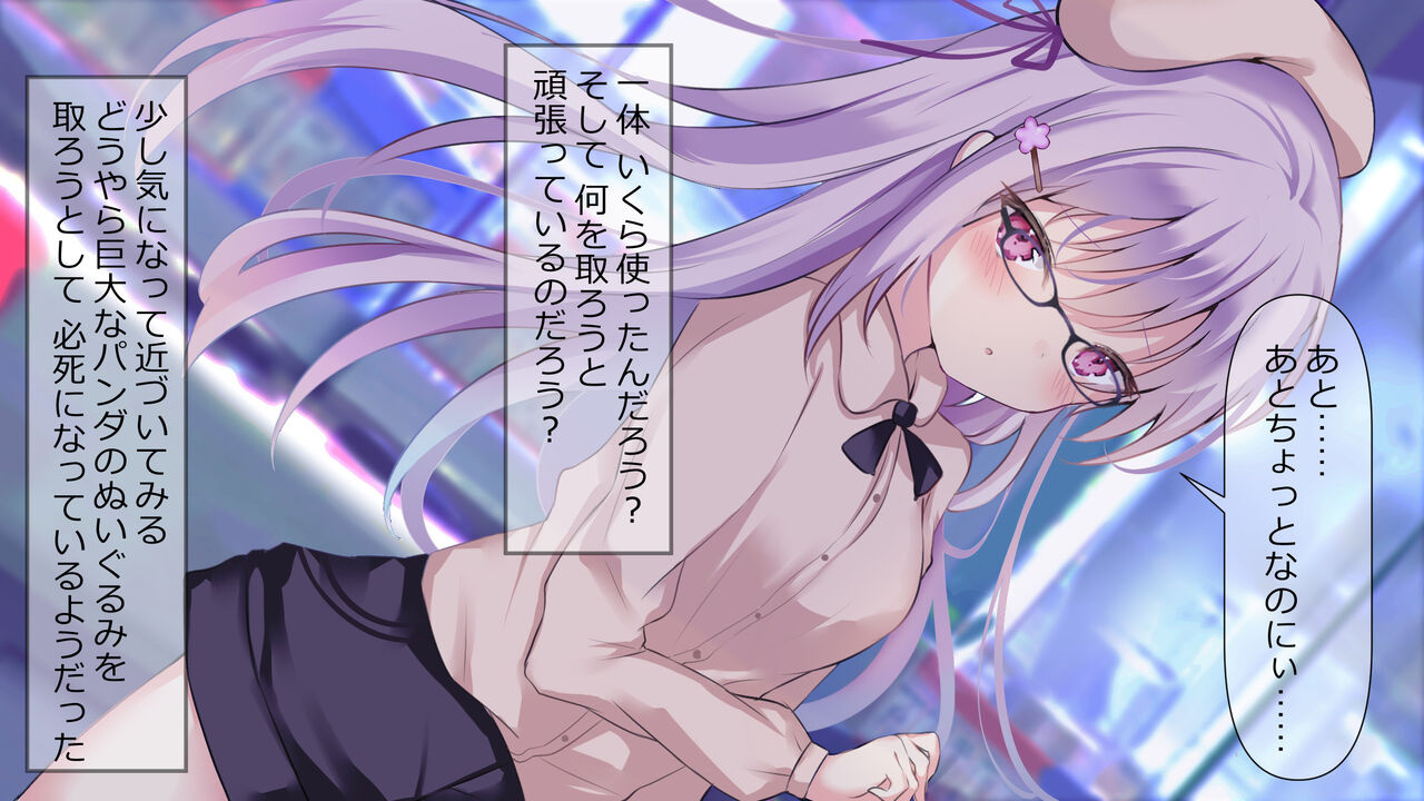 Bokukko Iinchou no Himitsu page 4 full