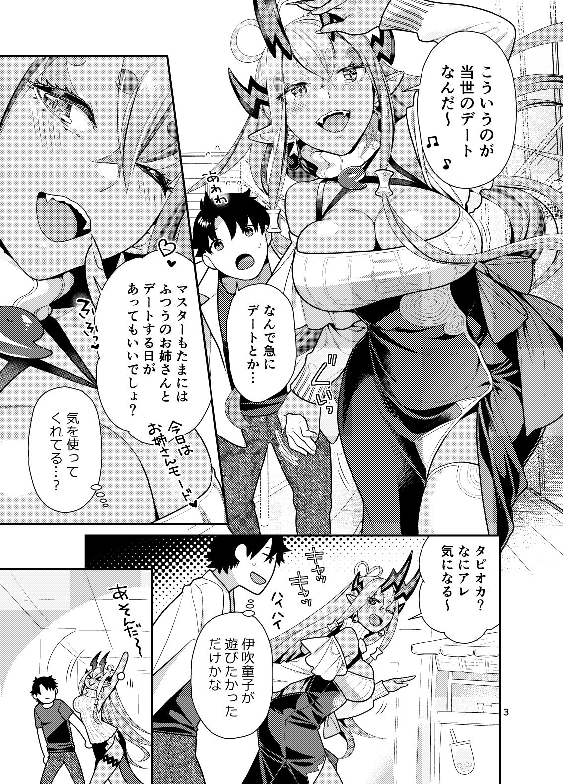 Ibuki Onee-chan to Ichaicha suru Hon page 3 full