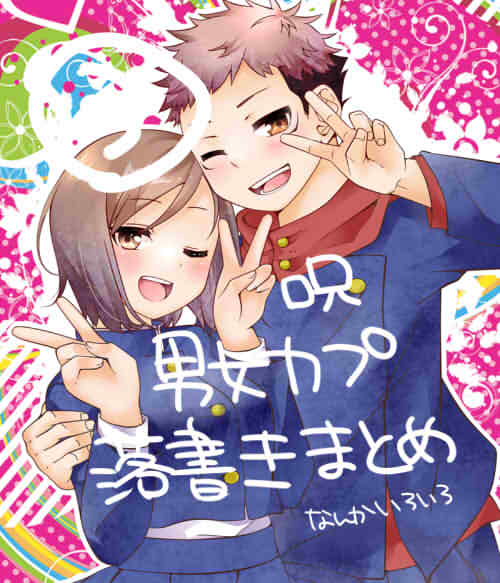 Raku ga ki matome 3 page 1 full
