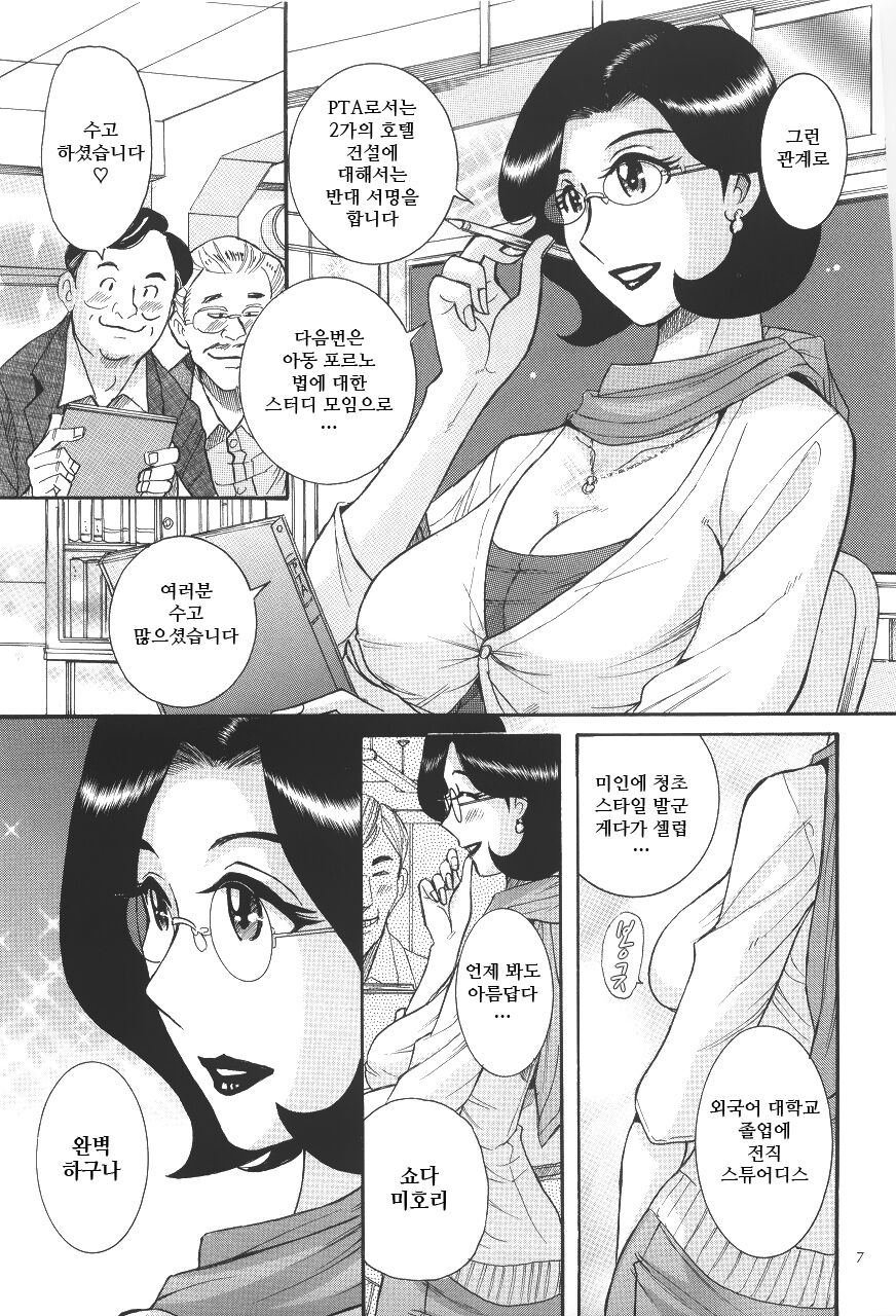 Nympho Maman page 10 full