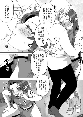セックス中だとバレない様に頑張る漫画 cover