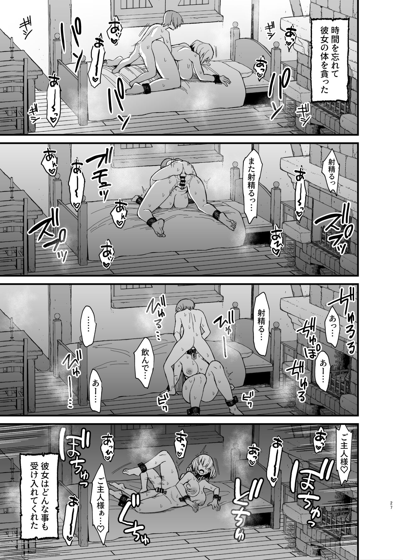 Dorei-san ga Shota ni Okasareru Yatsu 4 page 5 full