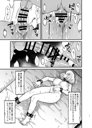 Dorei-san ga Shota ni Okasareru Yatsu 4 cover