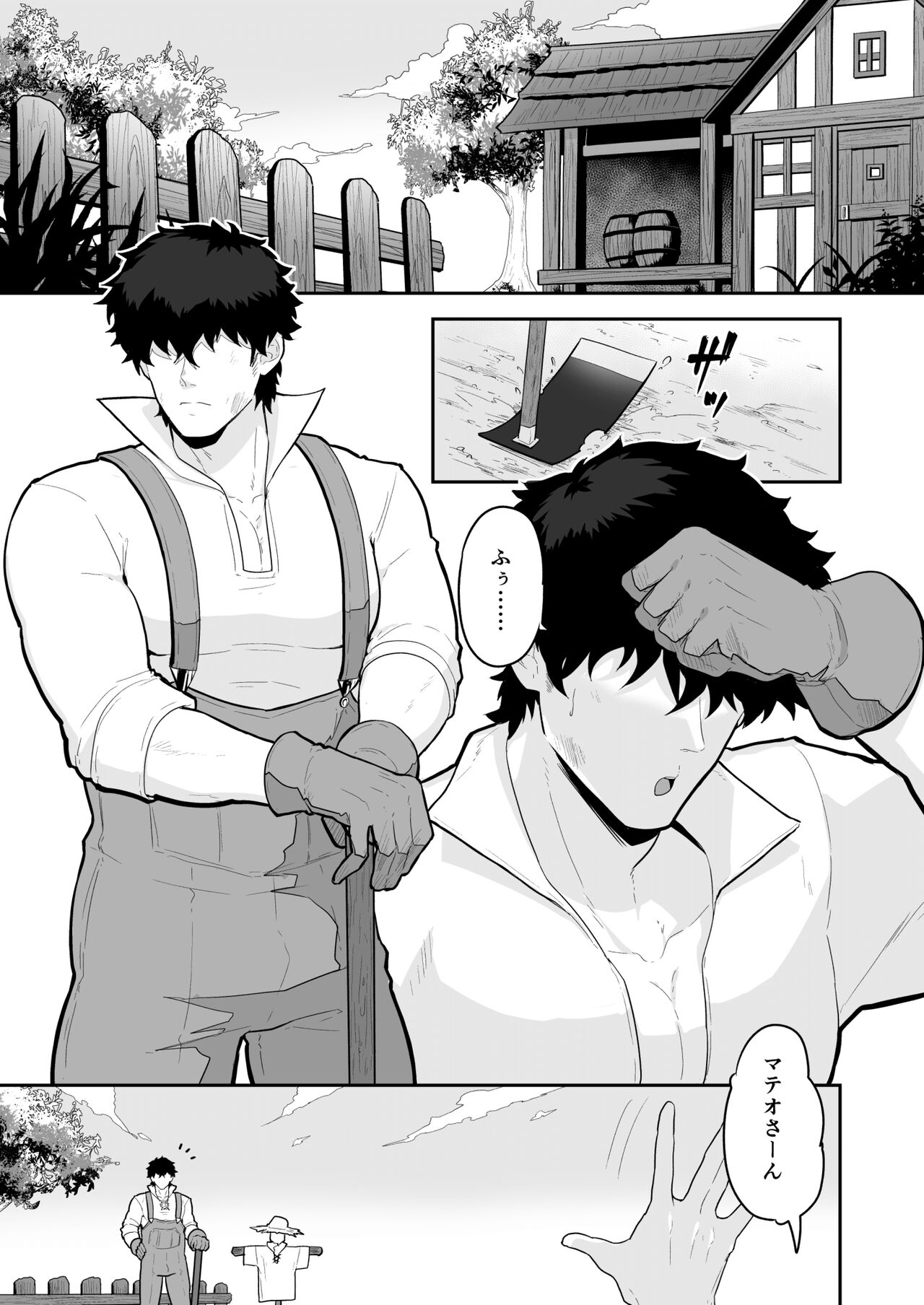 Nōfu to shinpu page 3 full