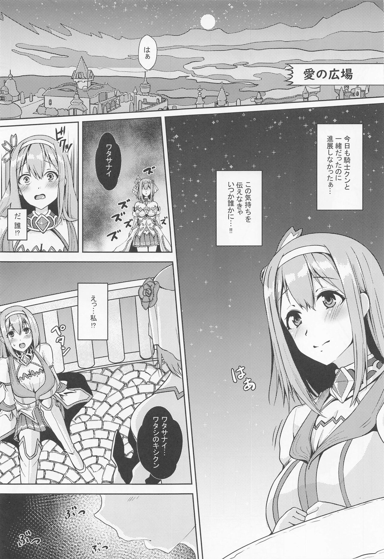discinnct ver2 ~Ai no Shasei Kanri~ page 2 full