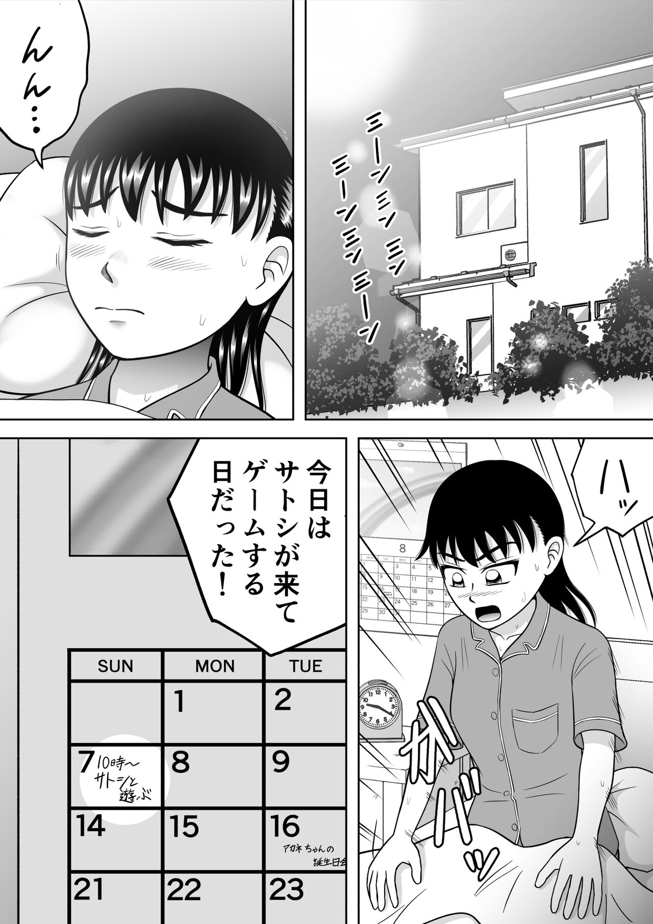 No-Pan Shoujo page 3 full