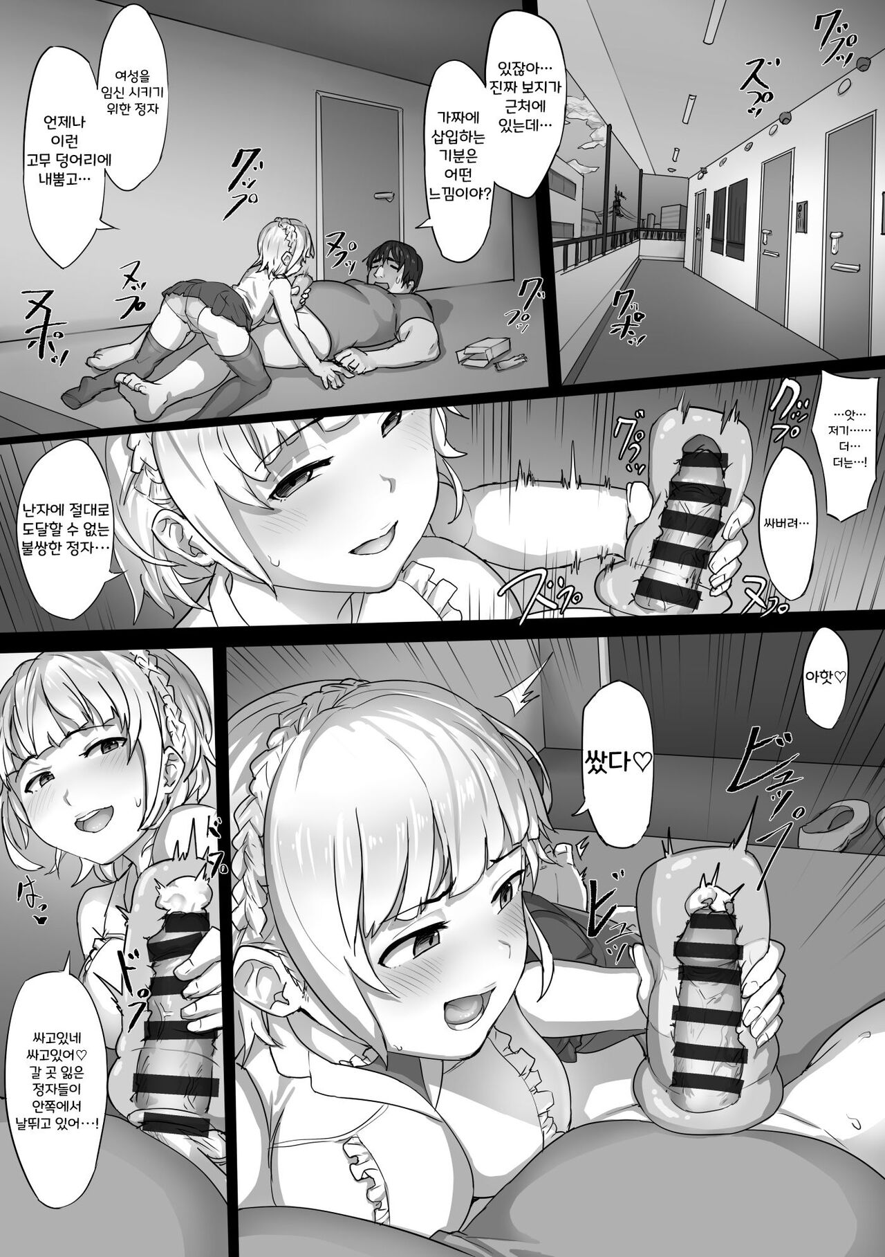 Motoyan Hitozuma no Otonari-san ni Fukushuu Onaho-ka Keikaku | 전 양키 유부녀 이웃 복수 오나홀화 계획 page 2 full