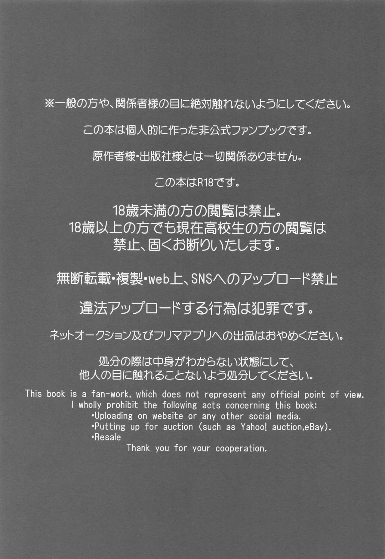 Tanjoubi Omedetou Sensei page 2 full