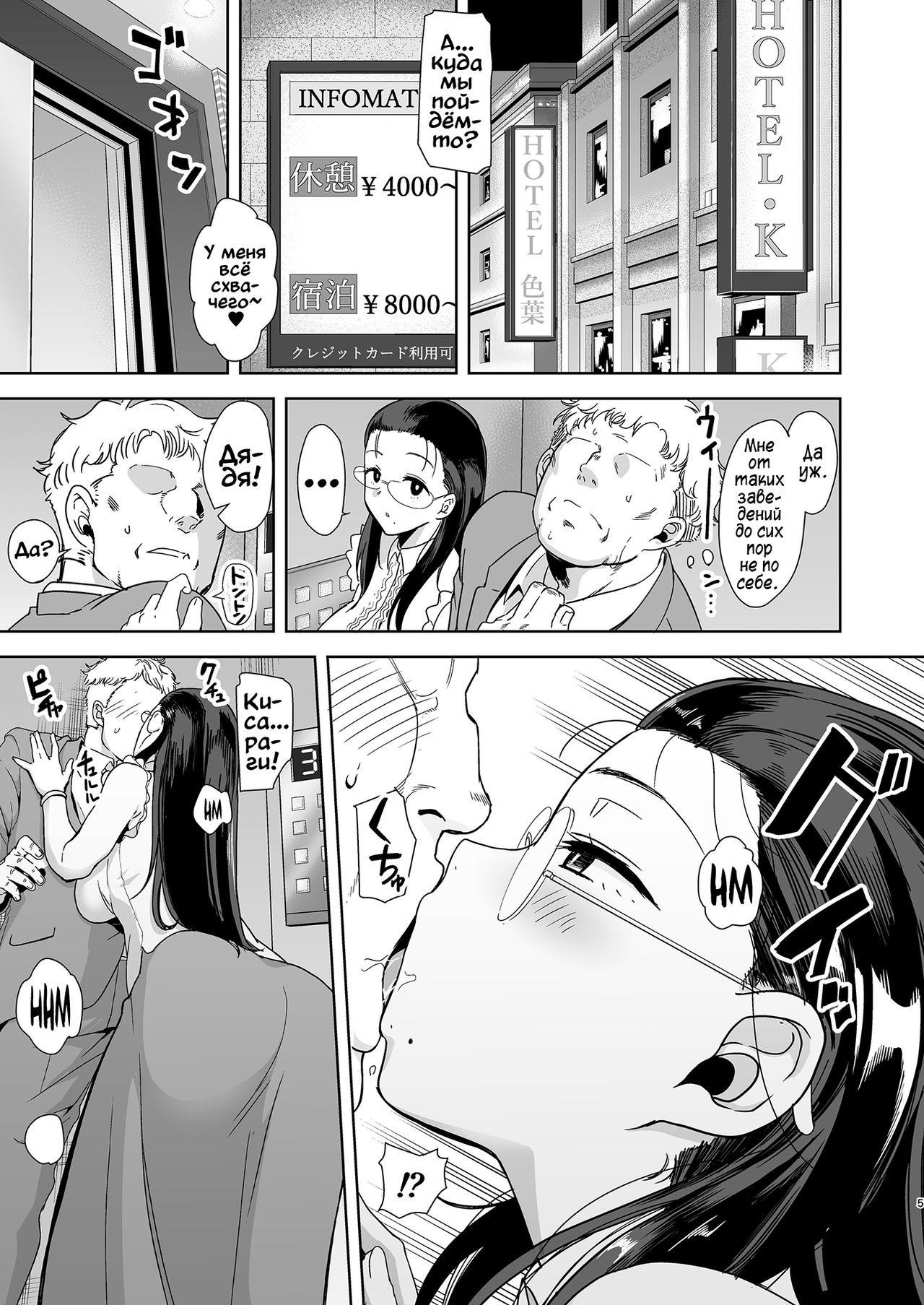 Seika Jogakuin Koutoubu Kounin Sao Oji-san page 4 full