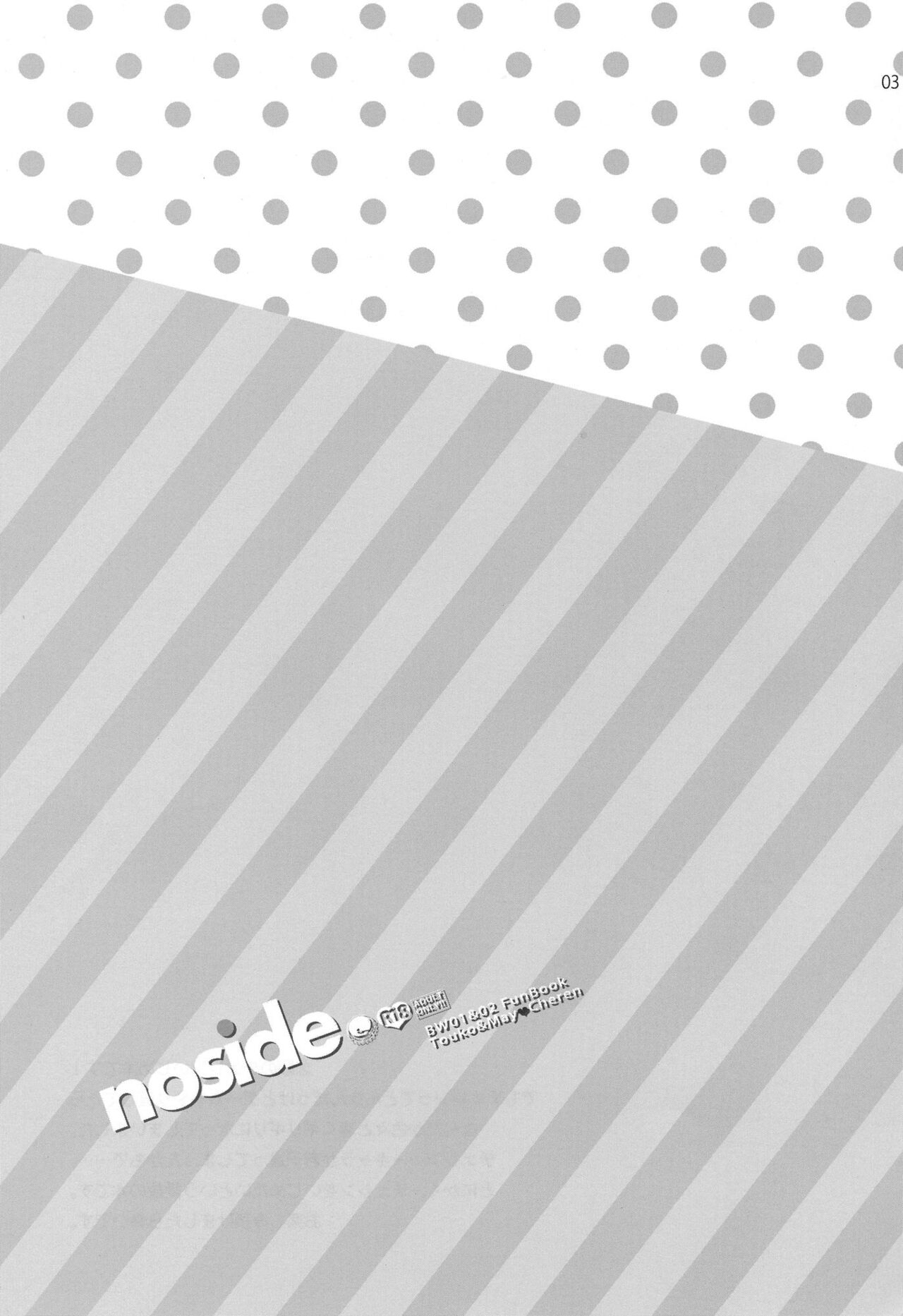 noside page 2 full