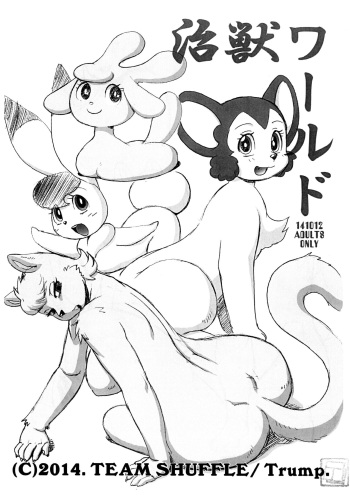 Osamu Kedamono World cover